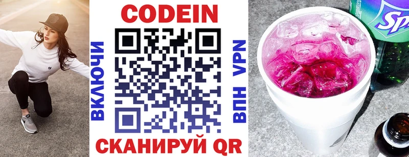 Кодеиновый сироп Lean напиток Lean (лин)  Заречный 