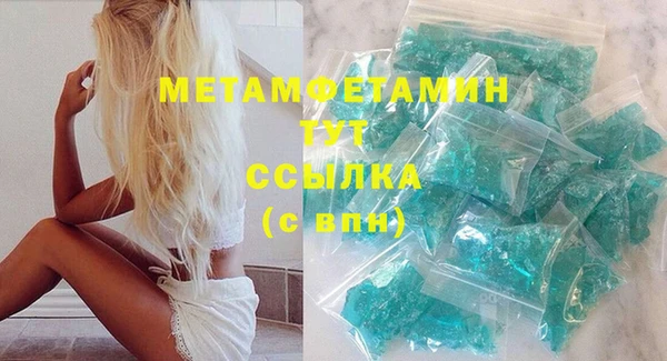 первитин Верея
