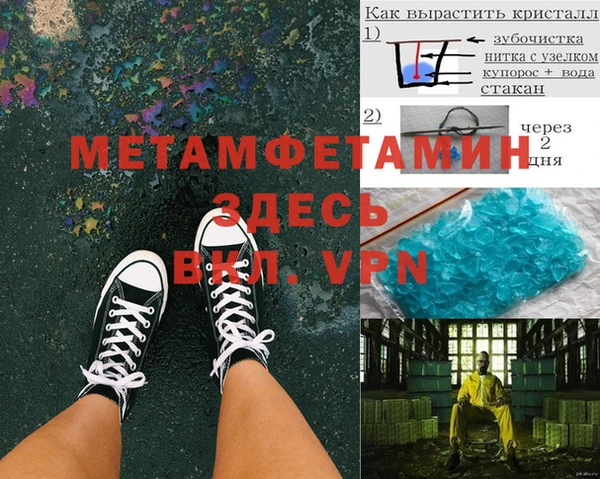 первитин Верея